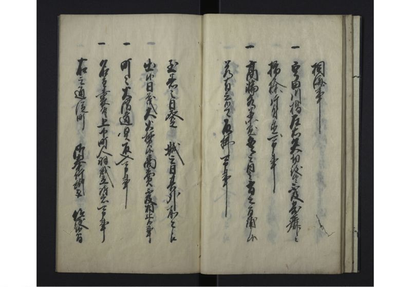 天保三壬辰年・琉球人参府・弐朱吹立御触写 - ページ 10