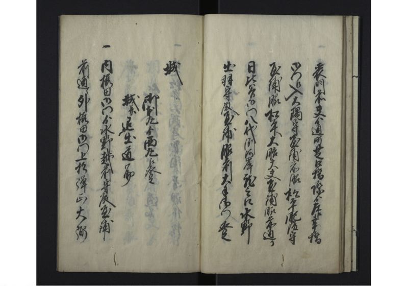 天保三壬辰年・琉球人参府・弐朱吹立御触写 - ページ 12