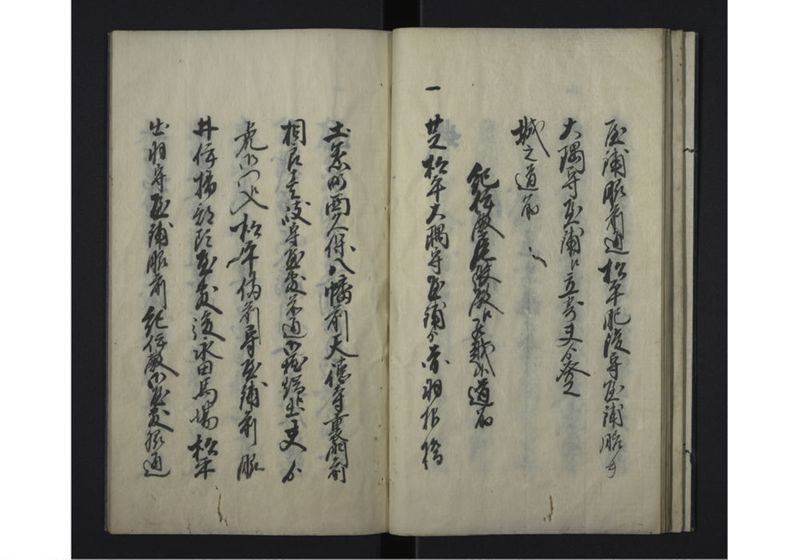 天保三壬辰年・琉球人参府・弐朱吹立御触写 - ページ 13