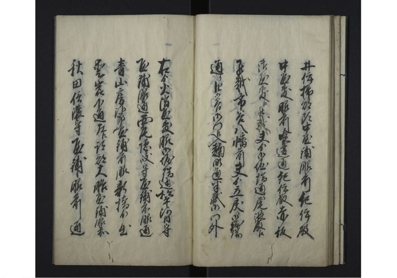 天保三壬辰年・琉球人参府・弐朱吹立御触写 - ページ 14