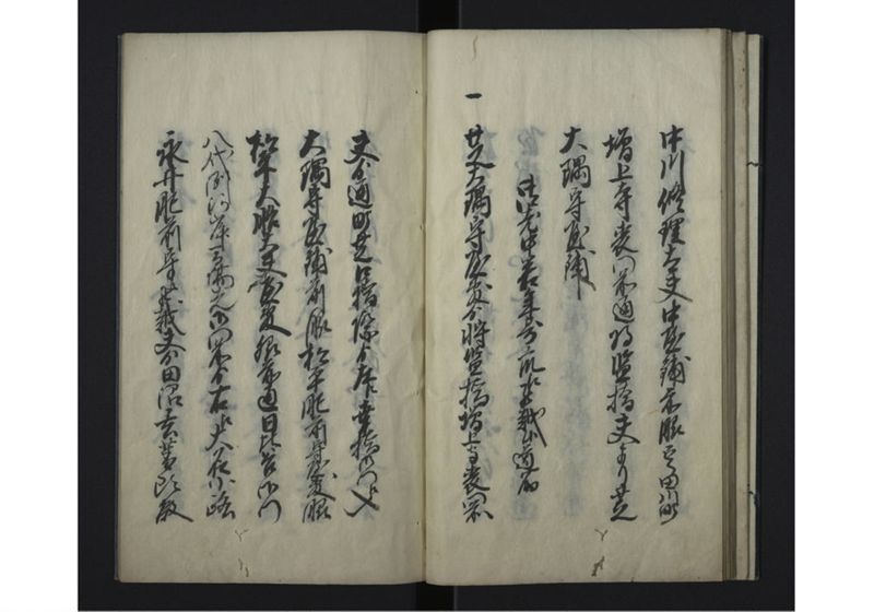 天保三壬辰年・琉球人参府・弐朱吹立御触写 - ページ 15