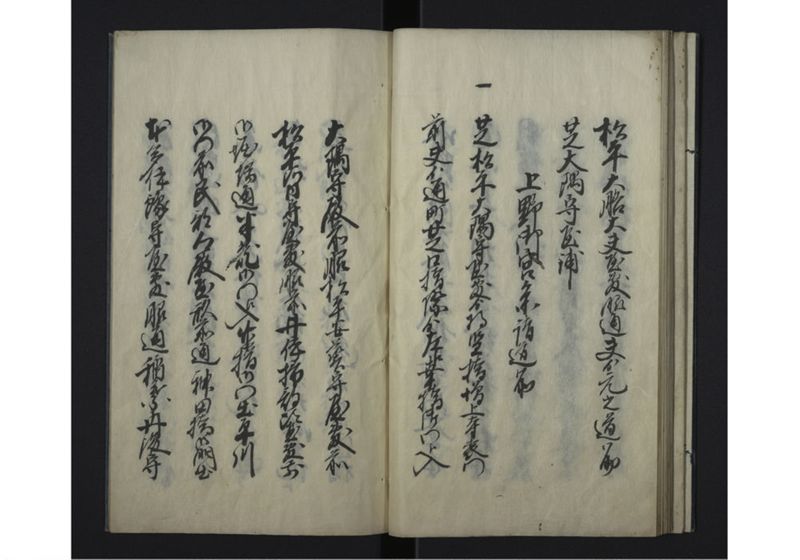 天保三壬辰年・琉球人参府・弐朱吹立御触写 - ページ 17