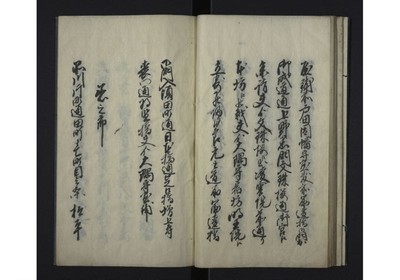天保三壬辰年・琉球人参府・弐朱吹立御触写 - ページ 18