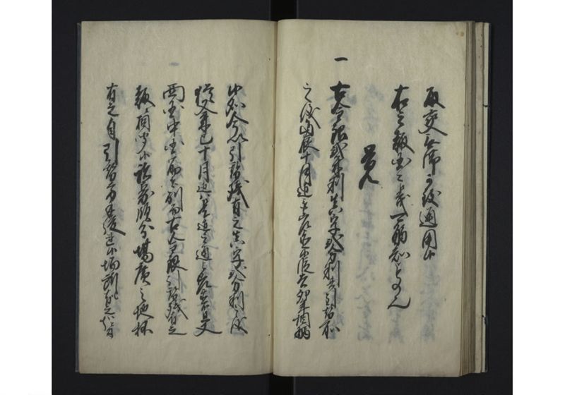 天保三壬辰年・琉球人参府・弐朱吹立御触写 - ページ 20