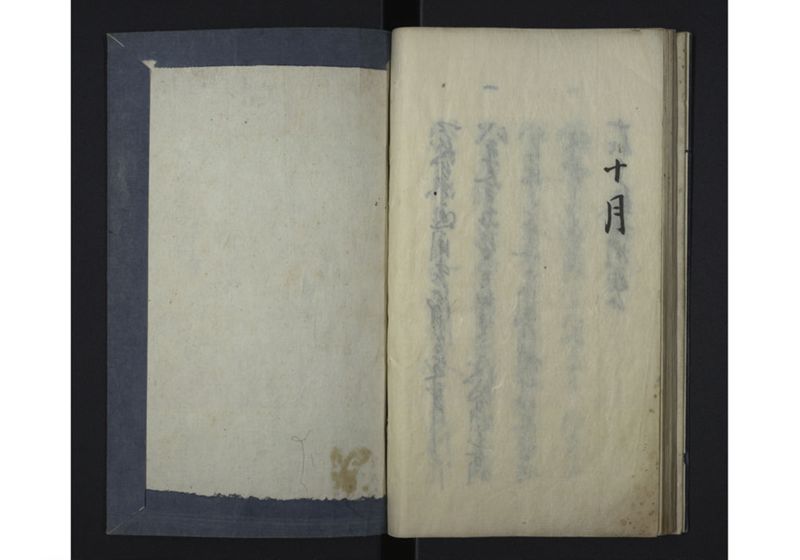 天保三壬辰年・琉球人参府・弐朱吹立御触写 - ページ 23