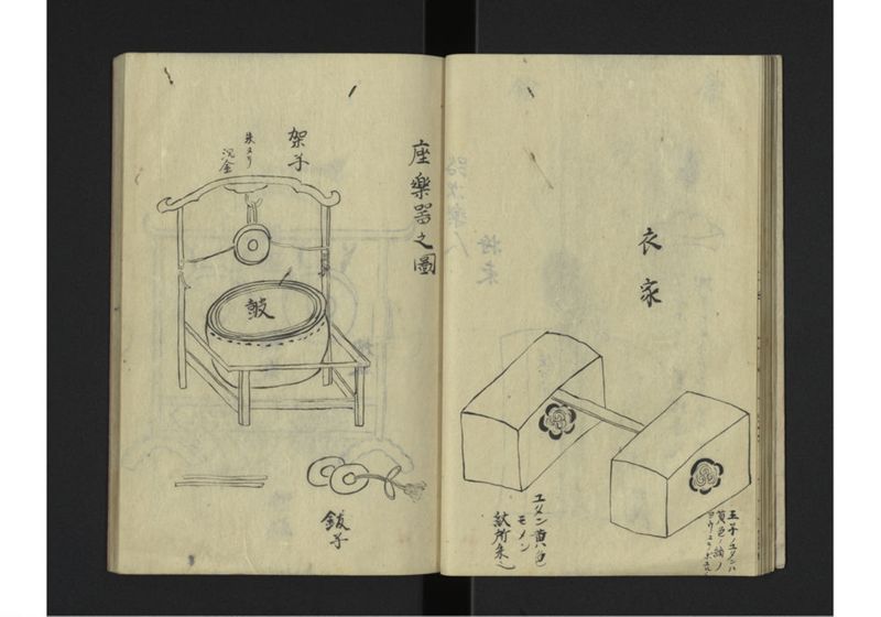 琉球聘使畧 - ページ 21