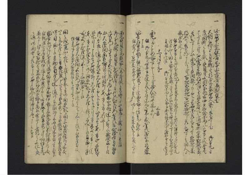 天保三壬辰年琉球人参府之節勤方書留 - ページ 5