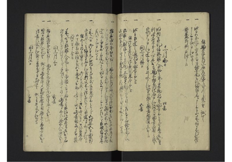 天保三壬辰年琉球人参府之節勤方書留 - ページ 6