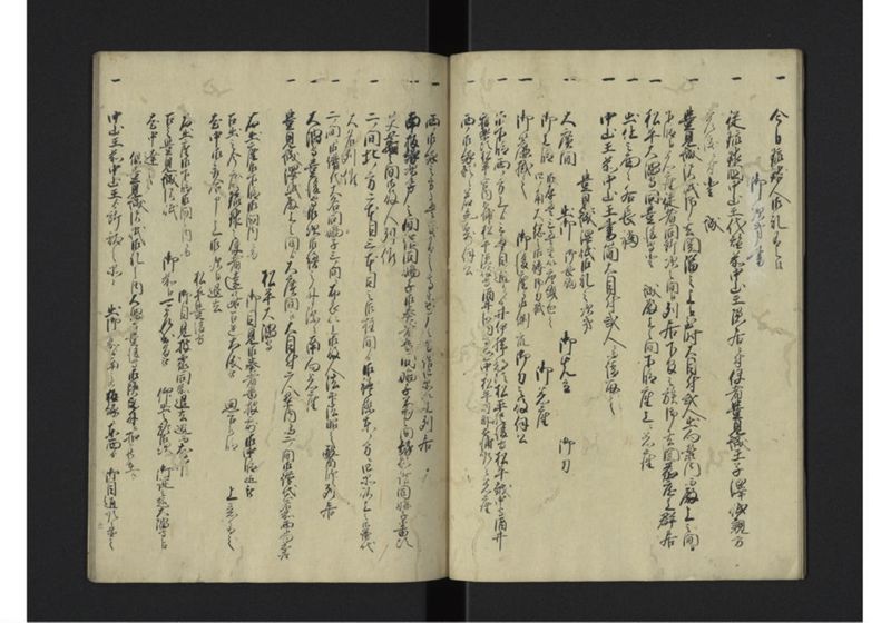 天保三壬辰年琉球人参府之節勤方書留 - ページ 7
