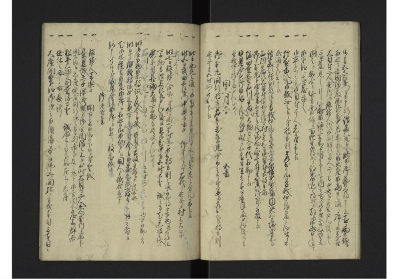天保三壬辰年琉球人参府之節勤方書留 - ページ 9
