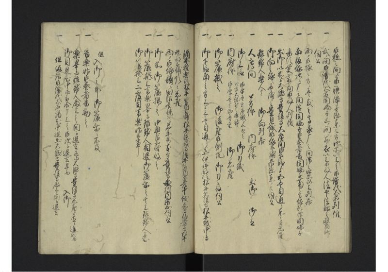 天保三壬辰年琉球人参府之節勤方書留 - ページ 11