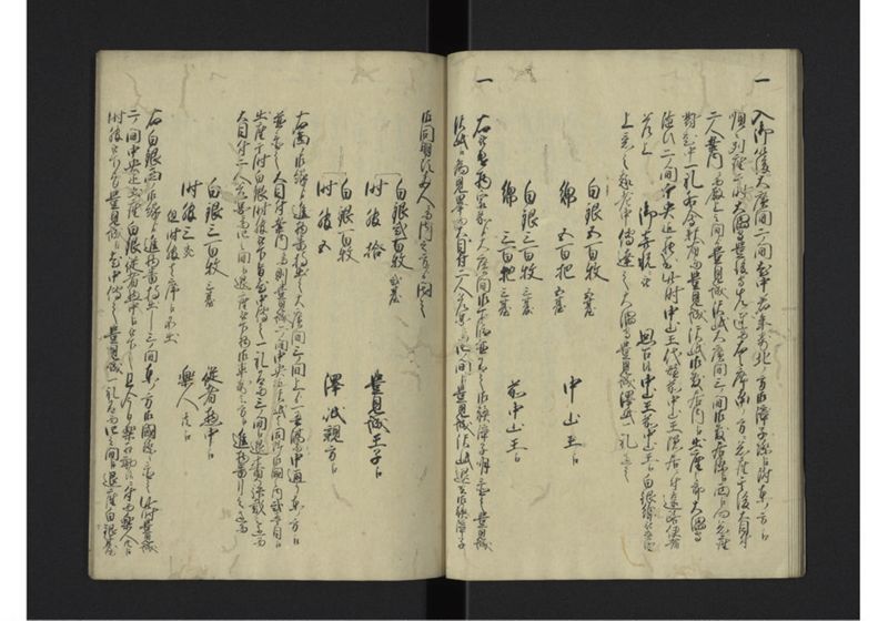 天保三壬辰年琉球人参府之節勤方書留 - ページ 12