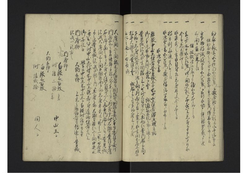 天保三壬辰年琉球人参府之節勤方書留 - ページ 16