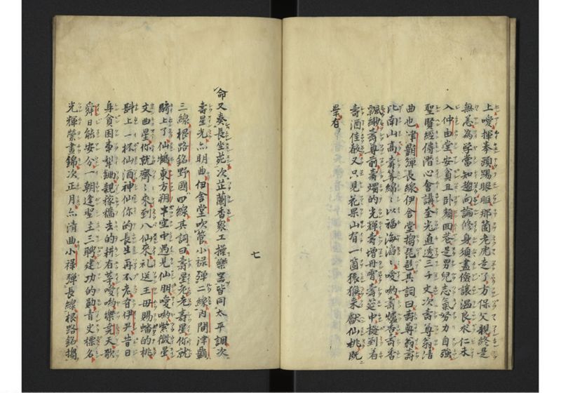 琉球聘使記 - ページ 8