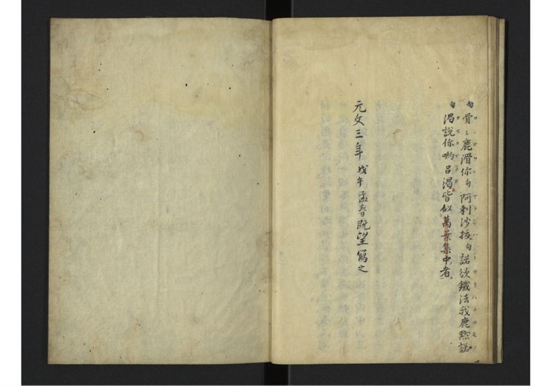 琉球聘使記 - ページ 14