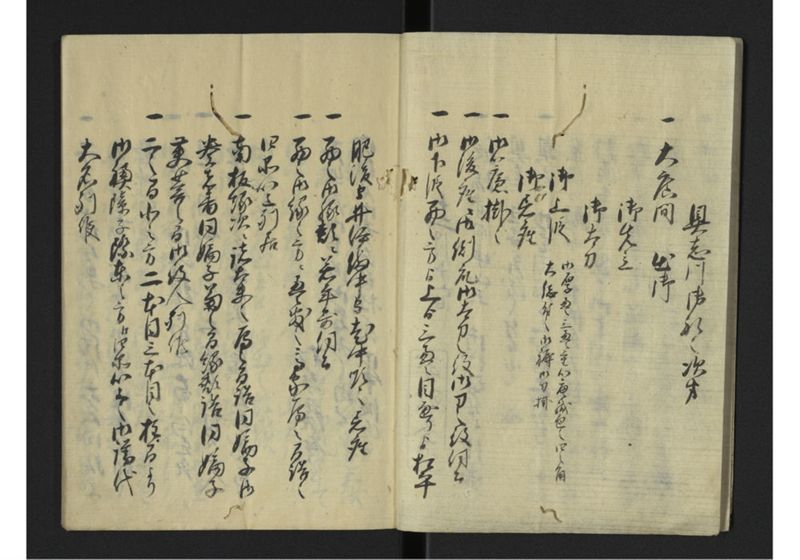 戊辰琉球人来朝之式 全 - ページ 3