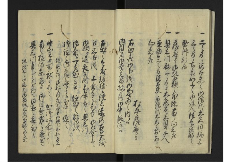 戊辰琉球人来朝之式 全 - ページ 4