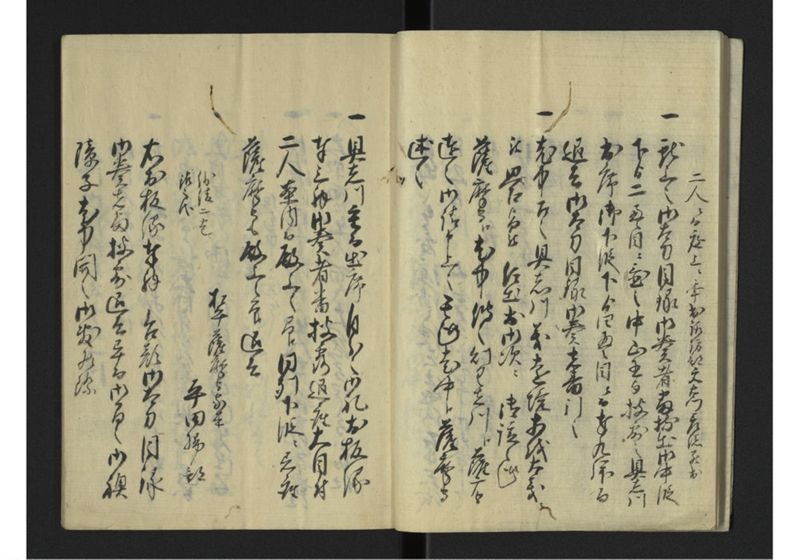戊辰琉球人来朝之式 全 - ページ 5