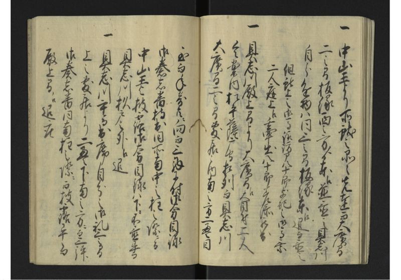 戊辰琉球人来朝之式 全 - ページ 14