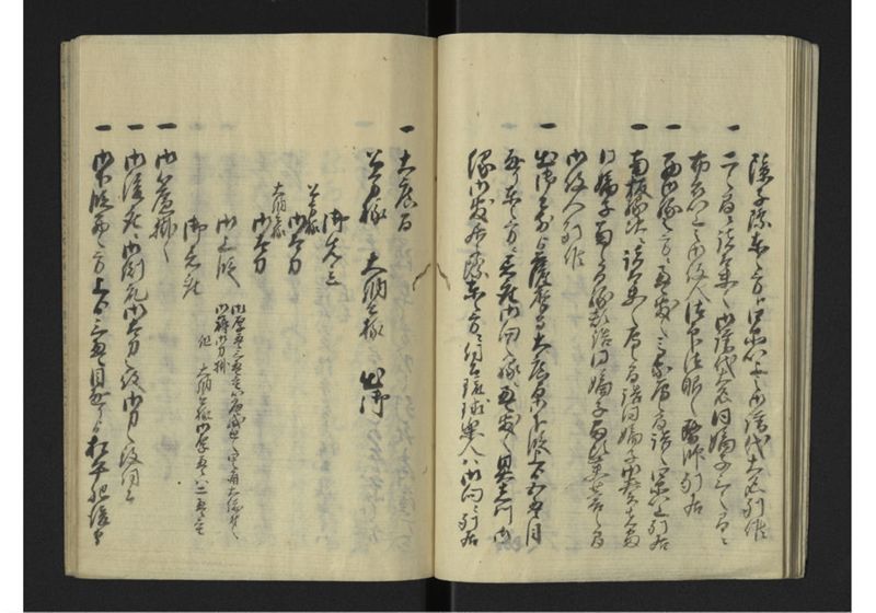 戊辰琉球人来朝之式 全 - ページ 16