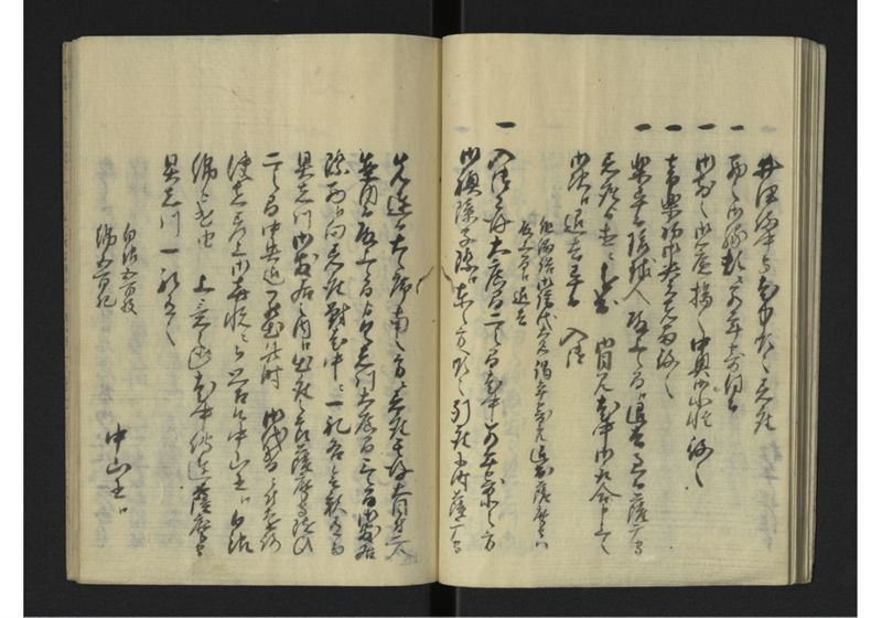 戊辰琉球人来朝之式 全 - ページ 17