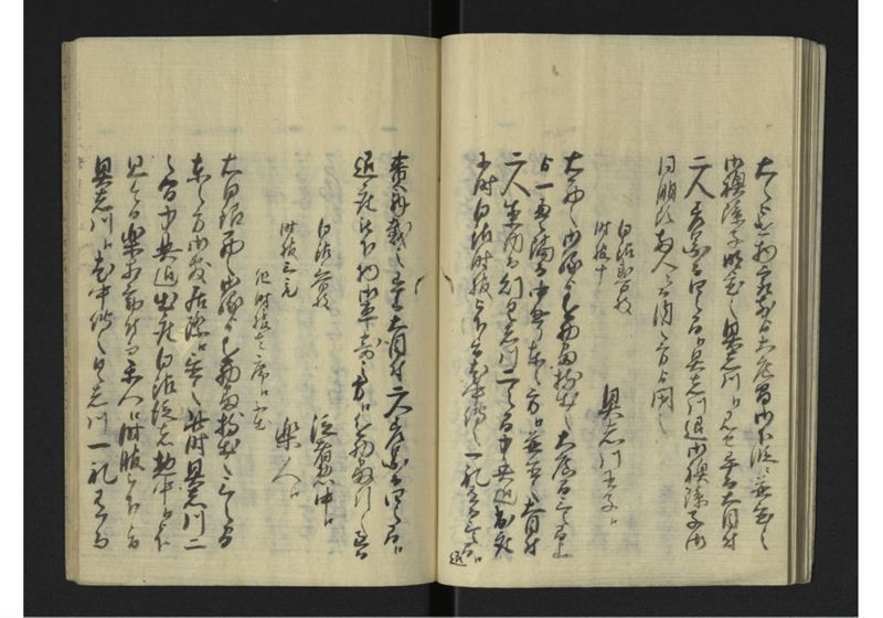 戊辰琉球人来朝之式 全 - ページ 18