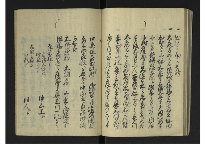 戊辰琉球人来朝之式 全 - ページ 26