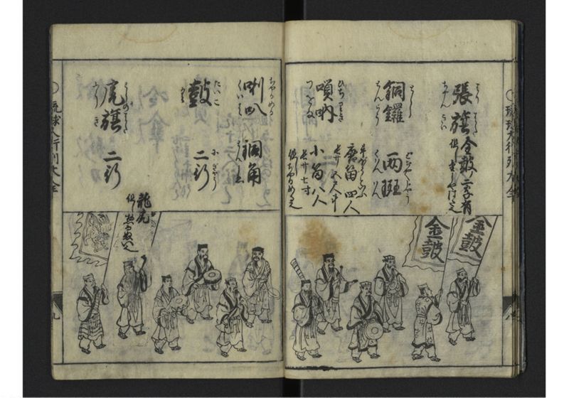 琉球人大行列記 - ページ 10