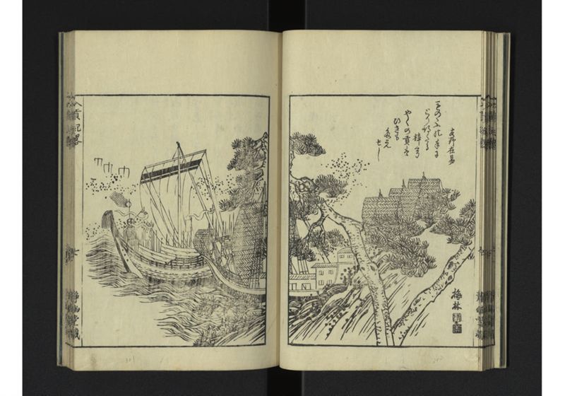 琉球入貢紀略 - ページ 15