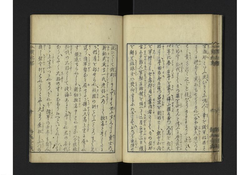 琉球入貢紀略 - ページ 17