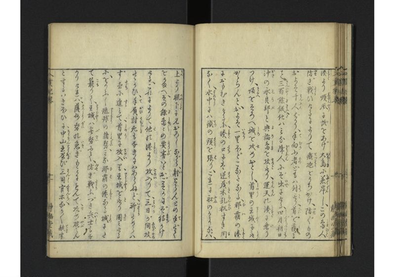 琉球入貢紀略 - ページ 18