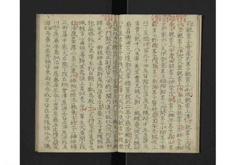 琉球国聘使記 - ページ 5