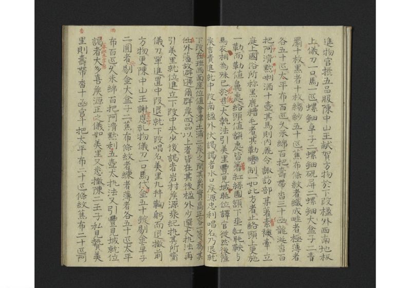 琉球国聘使記 - ページ 6