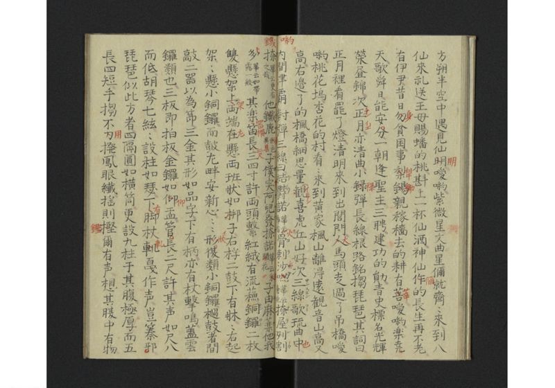 琉球国聘使記 - ページ 10