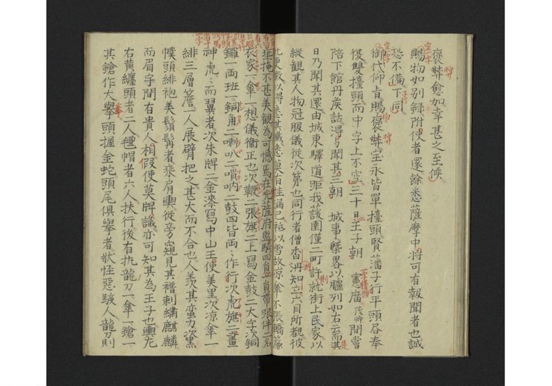 琉球国聘使記 - ページ 12