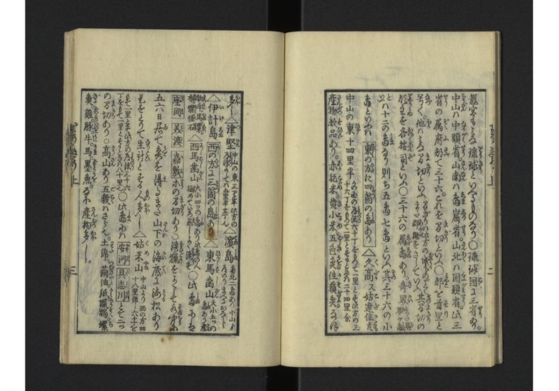 琉球奇譚 - ページ 6