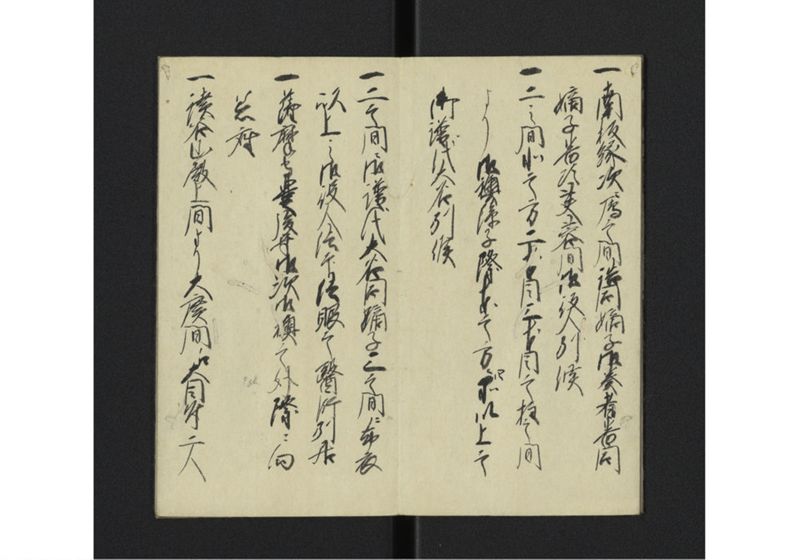 琉球人御礼の次第 - ページ 5