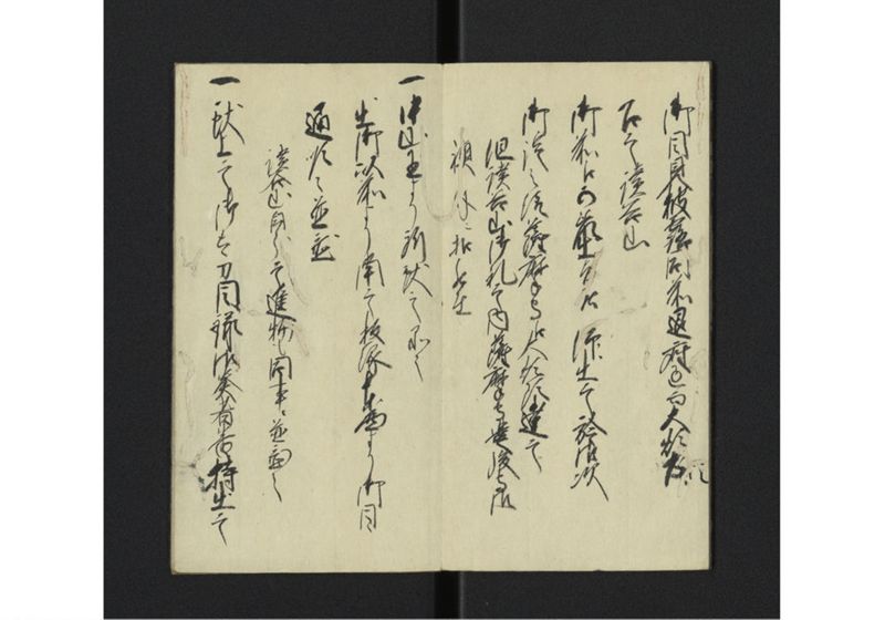 琉球人御礼の次第 - ページ 7