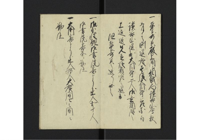 琉球人御礼の次第 - ページ 10