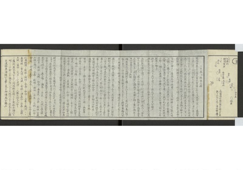 中山国使略 - ページ 3