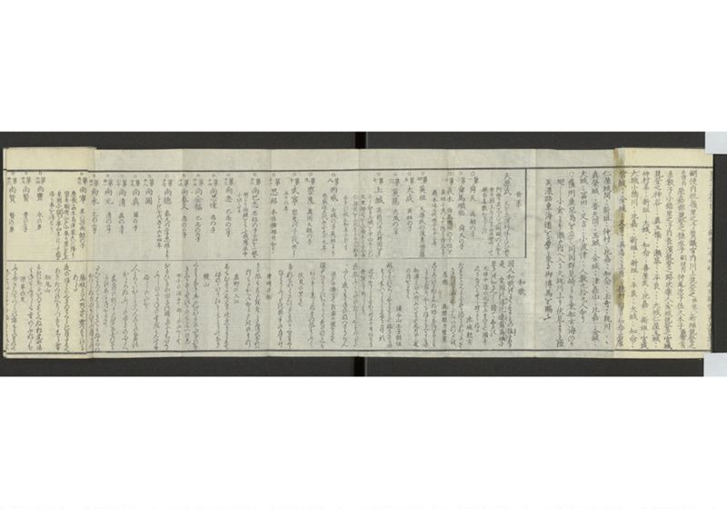 中山国使略 - ページ 4
