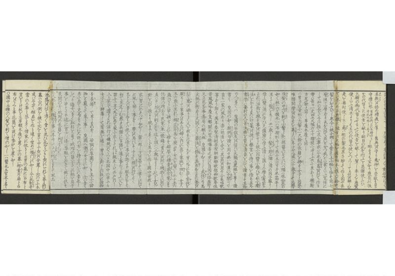 中山国使略 - ページ 6