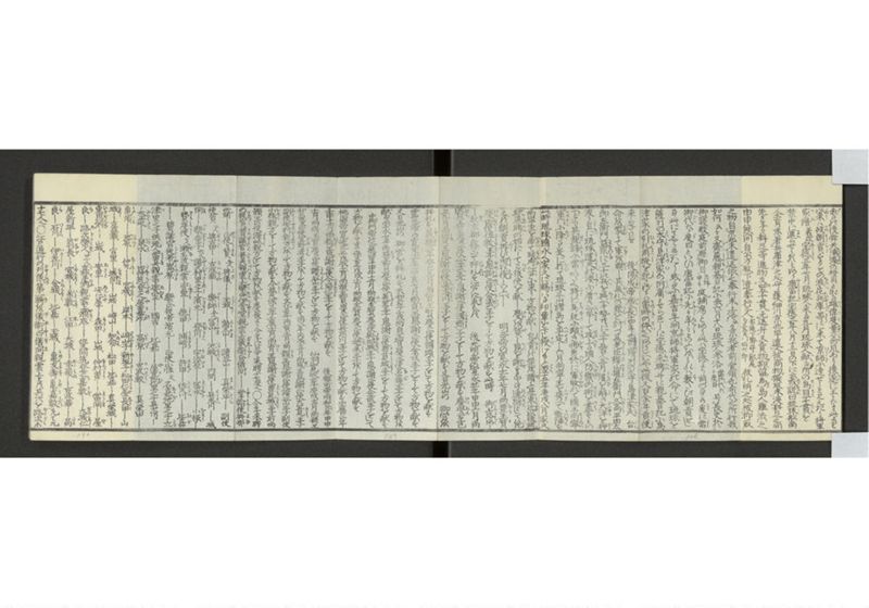 中山聘使畧 - ページ 5