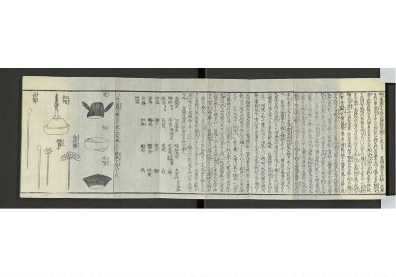 中山聘使畧 - ページ 10