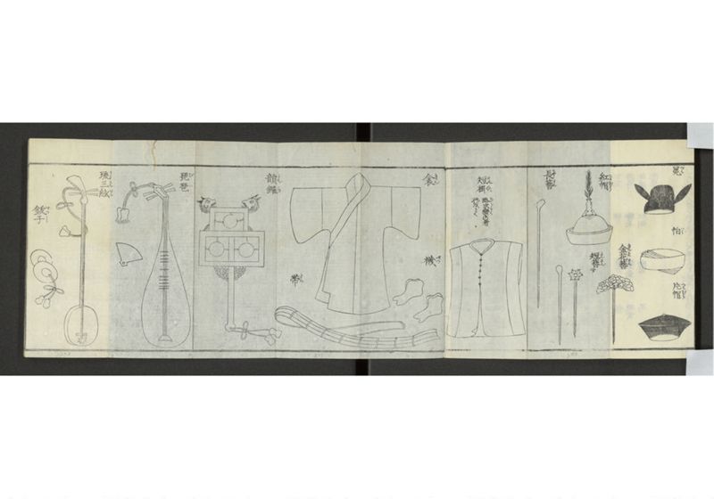 中山聘使畧 - ページ 11