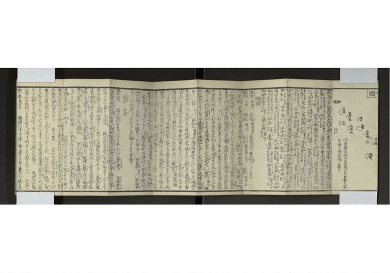 中山聘使畧 - ページ 3
