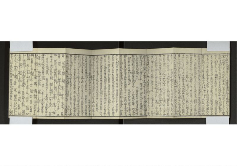 中山聘使畧 - ページ 5