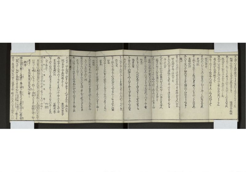 中山聘使畧 - ページ 8