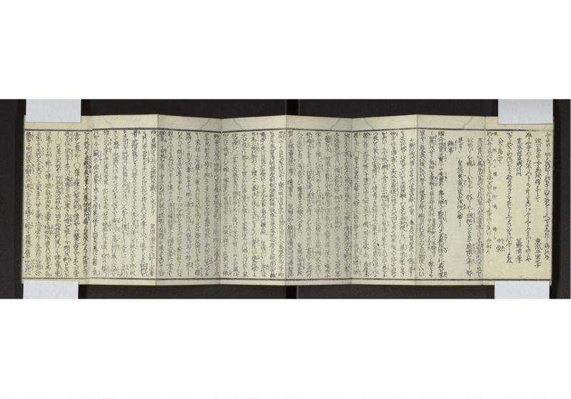 中山聘使畧 - ページ 9