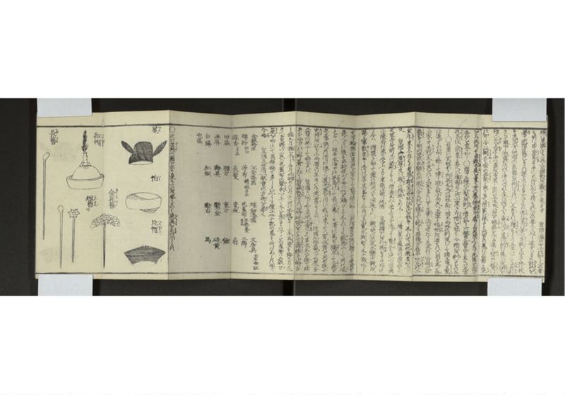 中山聘使畧 - ページ 10